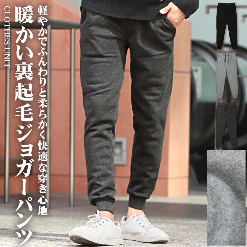 ジョガーパンツ メンズ ボトムス スウェット 裏起毛 暖か イージーパンツ 防寒 秋冬 aa1988CLOTHES UNIT 通販