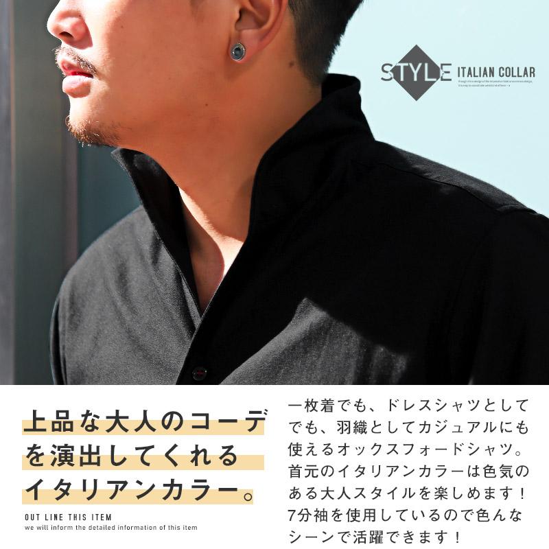 イタリアンカラーシャツ メンズ トップス 7分袖シャツ オックスフォード 無地 大人 |  | 06