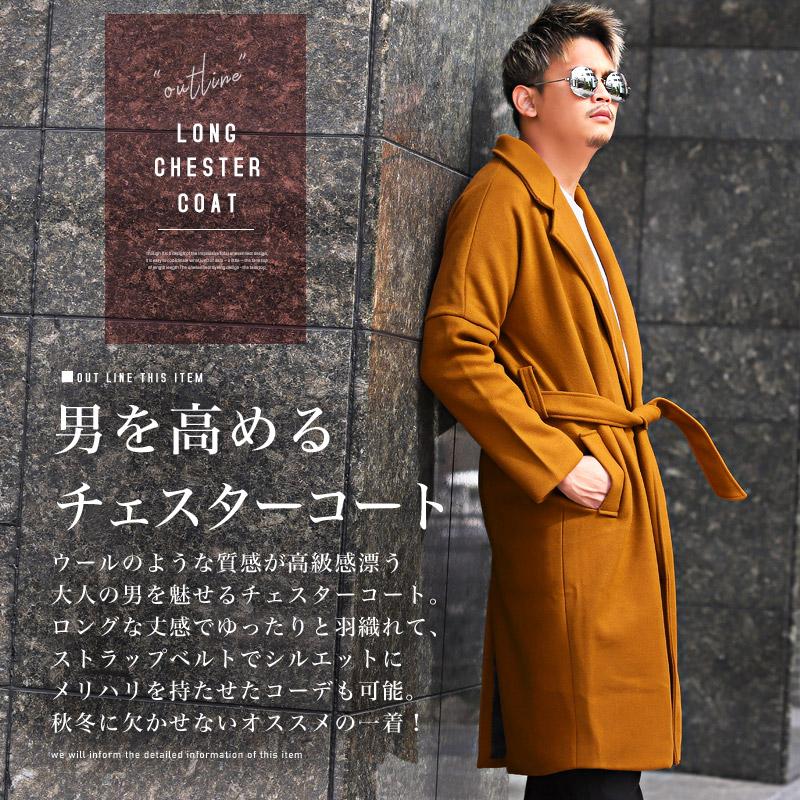 セール ▲送料無料▲ チェスターコート メンズ アウター ロング丈 ウールライク 大人 秋冬 |  | 05