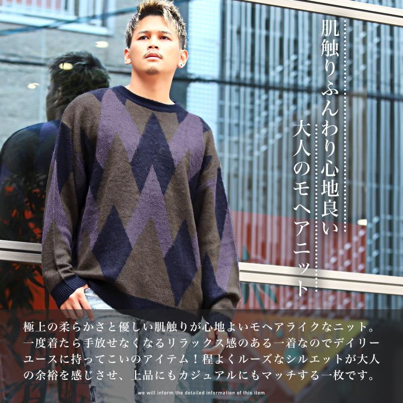 ▲送料無料▲ ニット メンズ トップス モヘアライク 起毛 ビッグシルエット 総柄 |  | 06