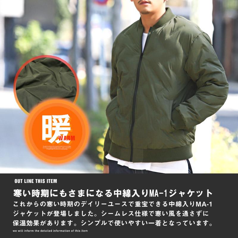 △送料無料△ MA-1ジャケット メンズ 中綿 アウター ブルゾン 