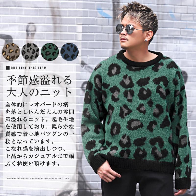 【新品未使用】ブルーの大柄レオパードモヘヤメンズニット状態◎ ニット メンズ セーター トップス モヘアタッチ 起毛 レオパード柄