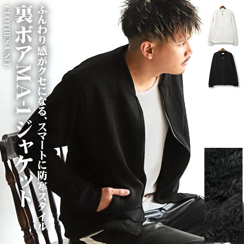 ▲送料無料▲ MA-1ジャケット メンズ アウター 裏ボア ストリート 総柄 ロゴ 暖か | 