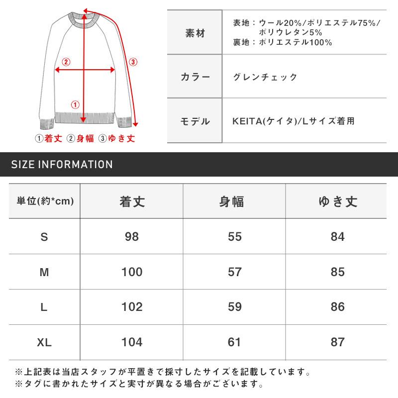 セール ▲送料無料▲ ステンカラーコート メンズ アウター ウール混 ウールコート チェック |  | 02