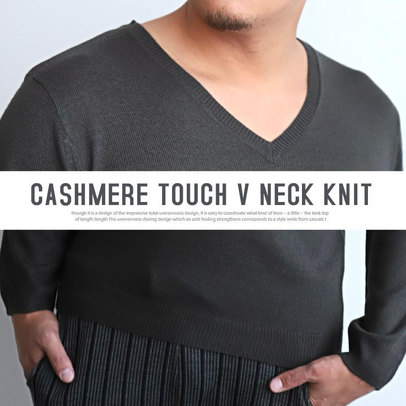 ニット メンズ セーター トップス Vネック カシミヤタッチ 柔らか 無地 薄手 春秋 : aa-2139 : CLOTHES UNIT ...