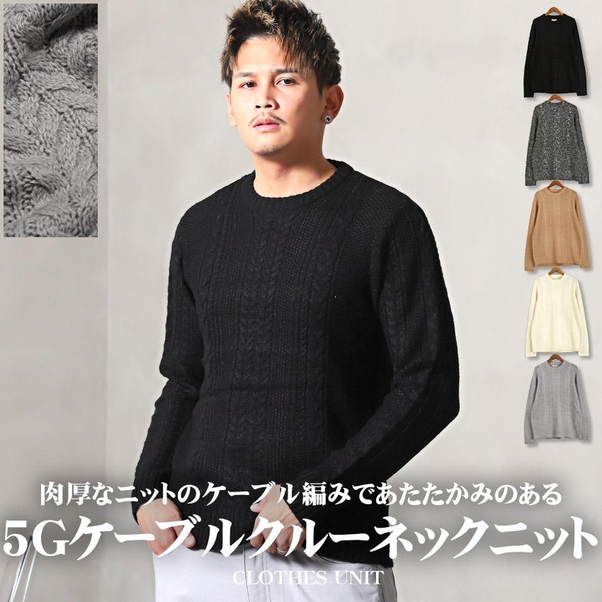 ニット メンズ セーター ケーブル編み クルーネック フィッシャーマン