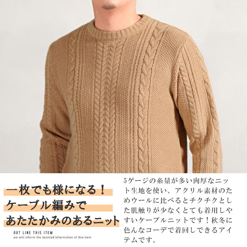 ニット メンズ セーター ケーブル編み クルーネック フィッシャーマン