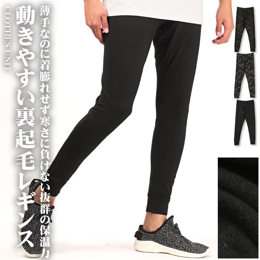 レギンス タイツ ボトムス メンズ 裏起毛 ストレッチ 暖か 防寒 無地 カモフラ柄 | 