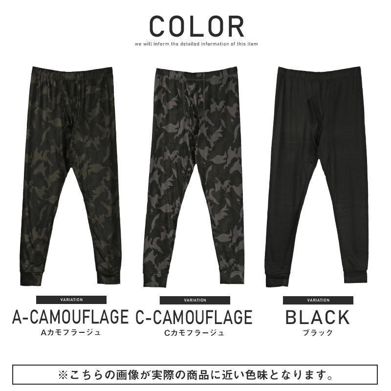 レギンス タイツ ボトムス メンズ 裏起毛 ストレッチ 暖か 防寒 無地 カモフラ柄 |  | 04