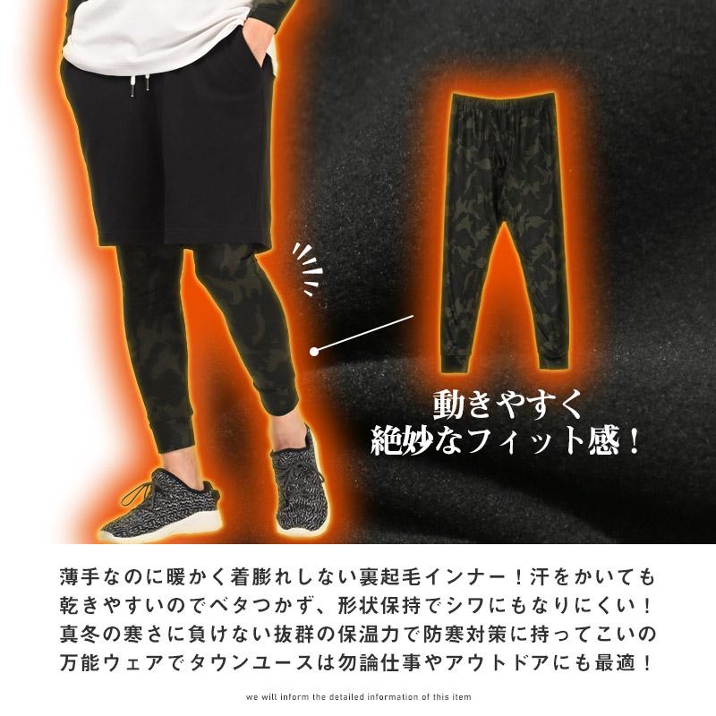 レギンス タイツ ボトムス メンズ 裏起毛 ストレッチ 暖か 防寒 無地 カモフラ柄 |  | 07