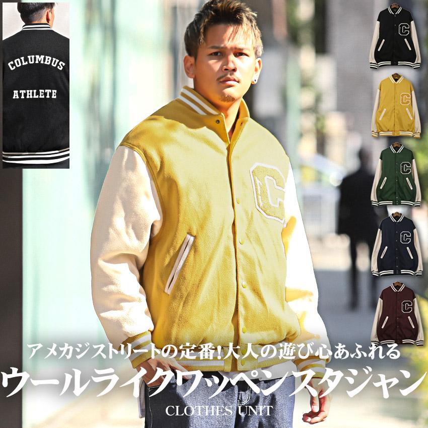 セール ▲送料無料▲ スタジャン メンズ アウター ブルゾン ウールライク サガラ刺繍 秋冬 | 