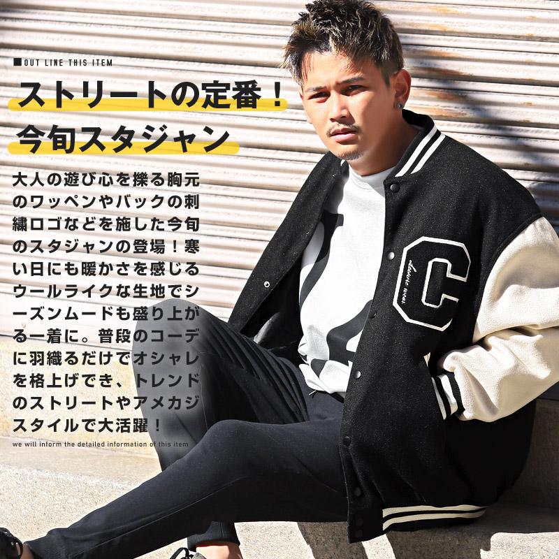 セール ▲送料無料▲ スタジャン メンズ アウター ブルゾン ウールライク サガラ刺繍 秋冬 |  | 08