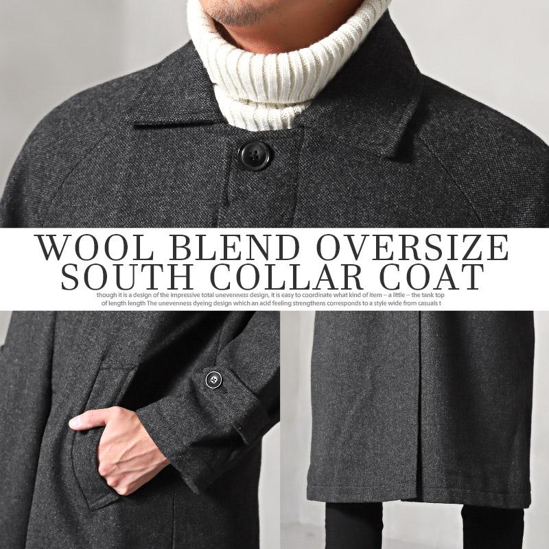 セール ▲送料無料▲ ステンカラーコート メンズ オーバーサイズ ウール ロング丈 ビター系 |  | 09