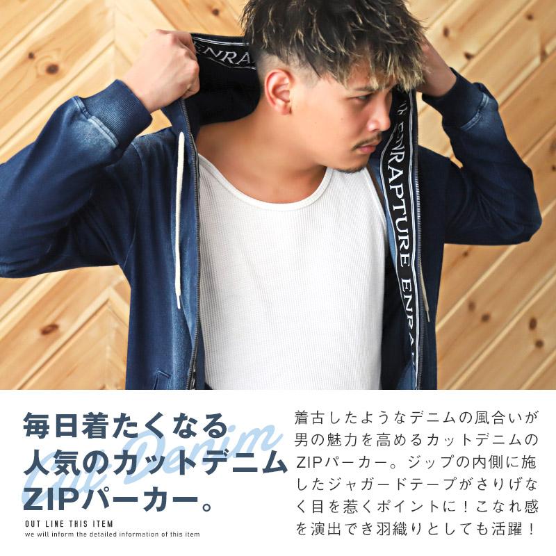 △送料無料△ パーカー メンズ トップス カットデニム ジップ △送料無料△ パーカー メンズ トップス カットデニム ジップ