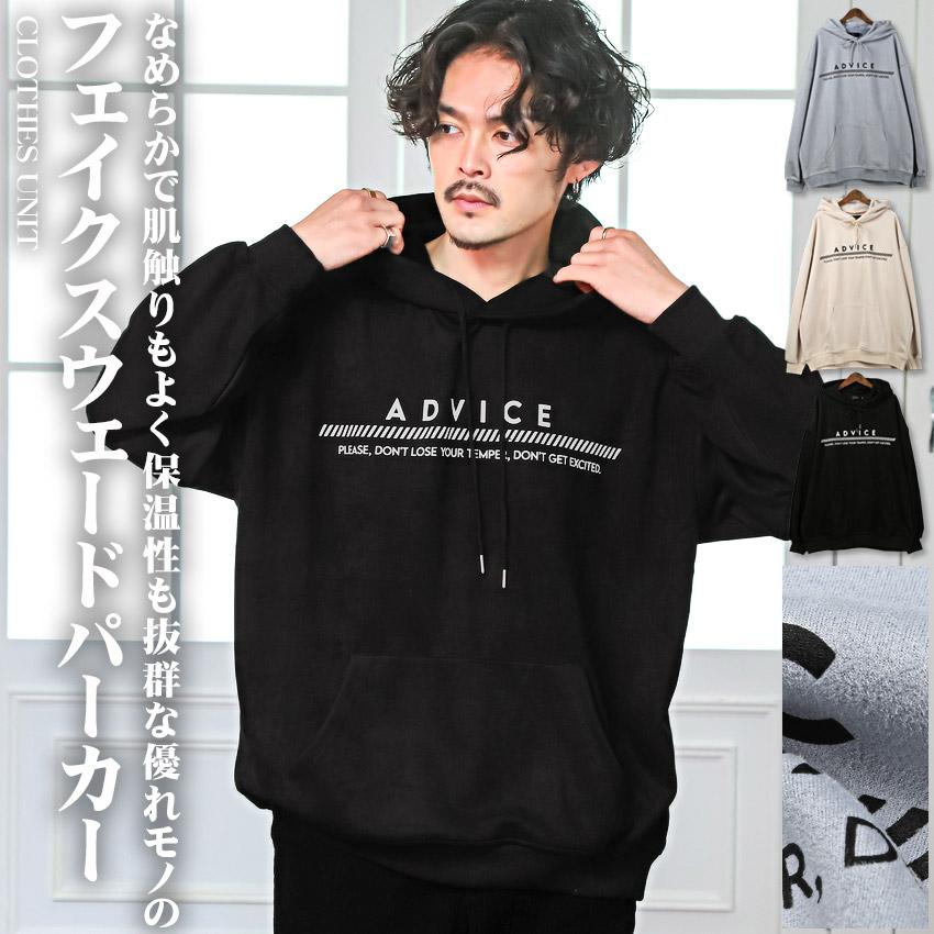 セール ▲送料無料▲ パーカー メンズ トップス スウェード ロゴ プリント ルーズ ストリート | 