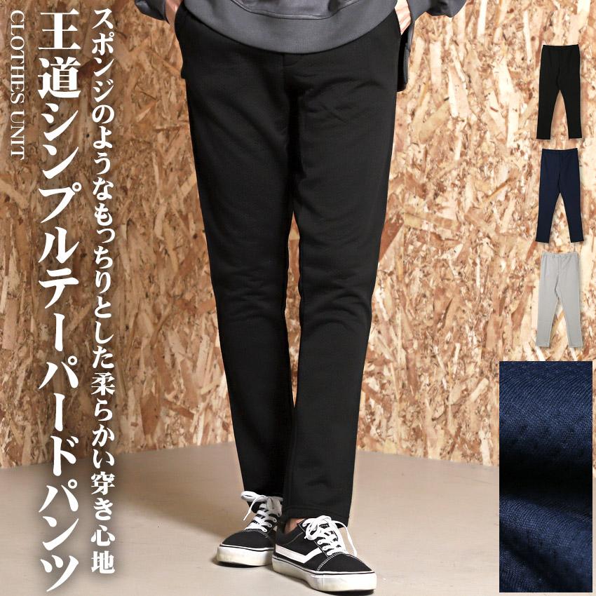 テーパードパンツ メンズ ボトムス スラックス エンボス加工 テーパードパンツ メンズ ボトムス スラックス エンボス加工
