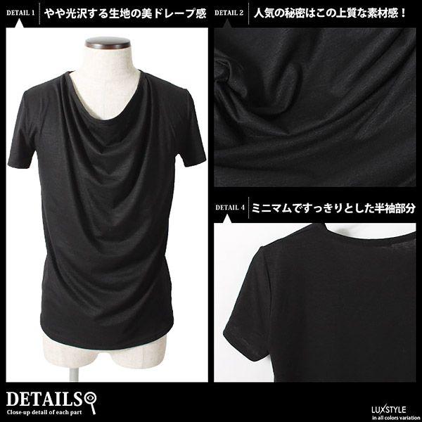 Tシャツ メンズ トップス 無地 半袖 ドレープ とろみ シンプル V系 お