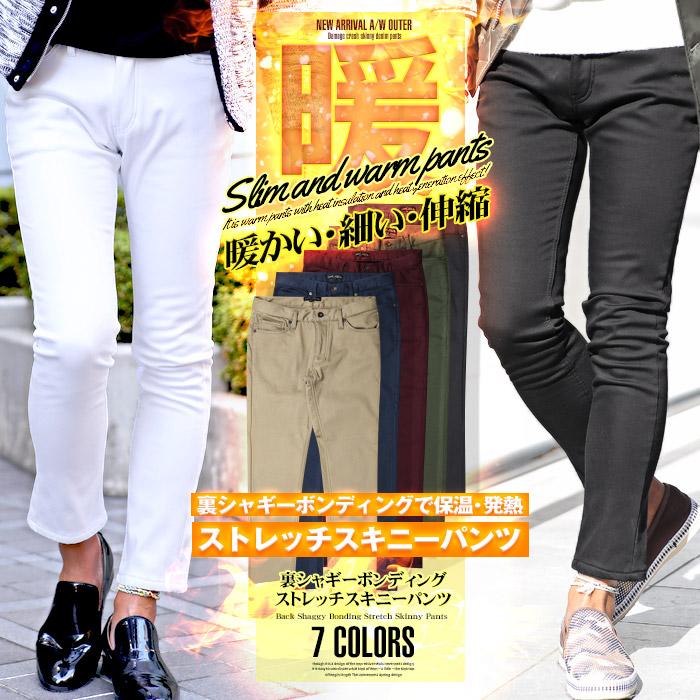 スキニー パンツ メンズ 裏起毛 極暖 ストレッチ 冬 Bitter ビター系 裏シャギー ボンディング スキニーパンツ チノパン 裏フリース ツ 海外輸入