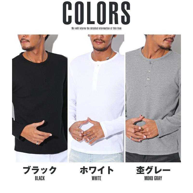 ヘンリーネック ロンT メンズ 長袖 Tシャツ 無地 サーマル ワッフル