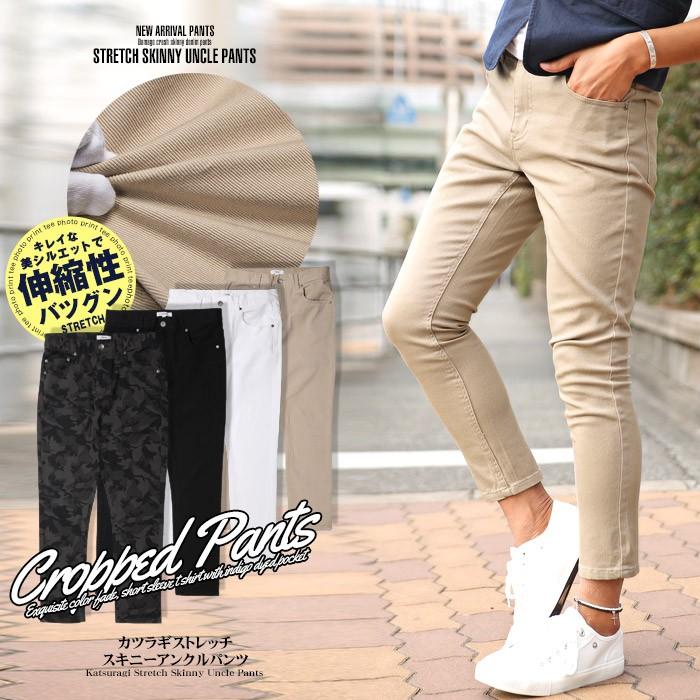 スキニーパンツ メンズ アンクル チノパン ストレッチ スキニー スリム 迷彩 無地 ビター系 Pm 6150 Clothes Unit 通販 Yahoo ショッピング