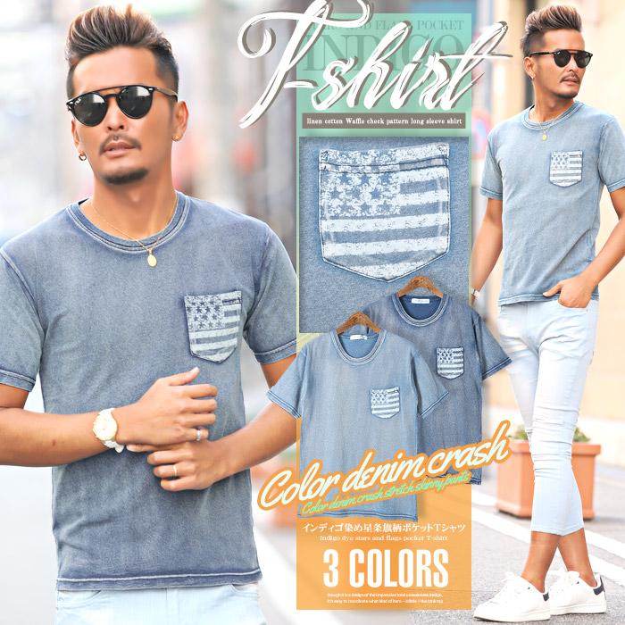 Tシャツ メンズ 半袖 インディゴ 星条旗柄 星条旗 半袖 夏 Bitter ビター系 インディゴ染め星条旗柄ポケットｔシャツ トップス 星柄 スター ヴィンテージ デニム Pm 7281 Clothes Unit 通販 Yahoo ショッピング