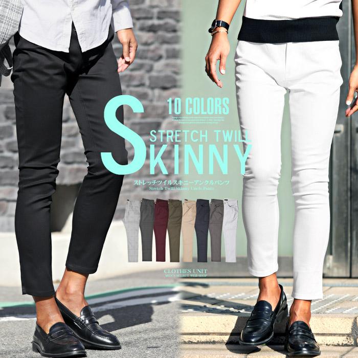 アンクル スキニー パンツ メンズ チノパン ストレッチ スリム 細身 ストレッチツイルスキニーアンクルパンツ スキニーパンツ アンクルパンツ ストレッチパンツ Pm 7324 Clothes Unit 通販 Yahoo ショッピング