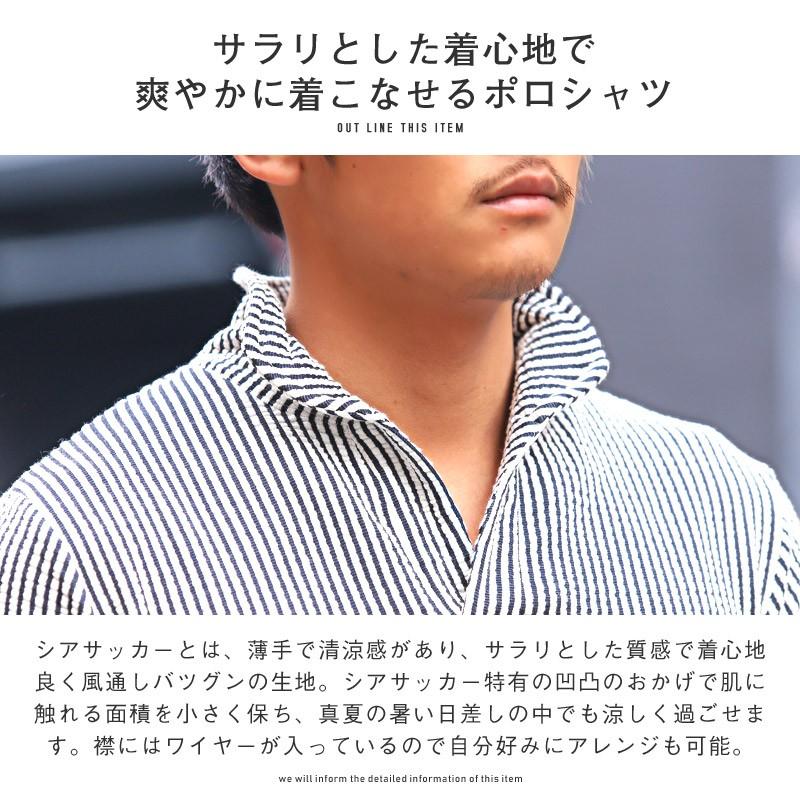 ポロシャツ メンズ イタリアンカラー 半袖 シアサッカー ワイヤー 無地