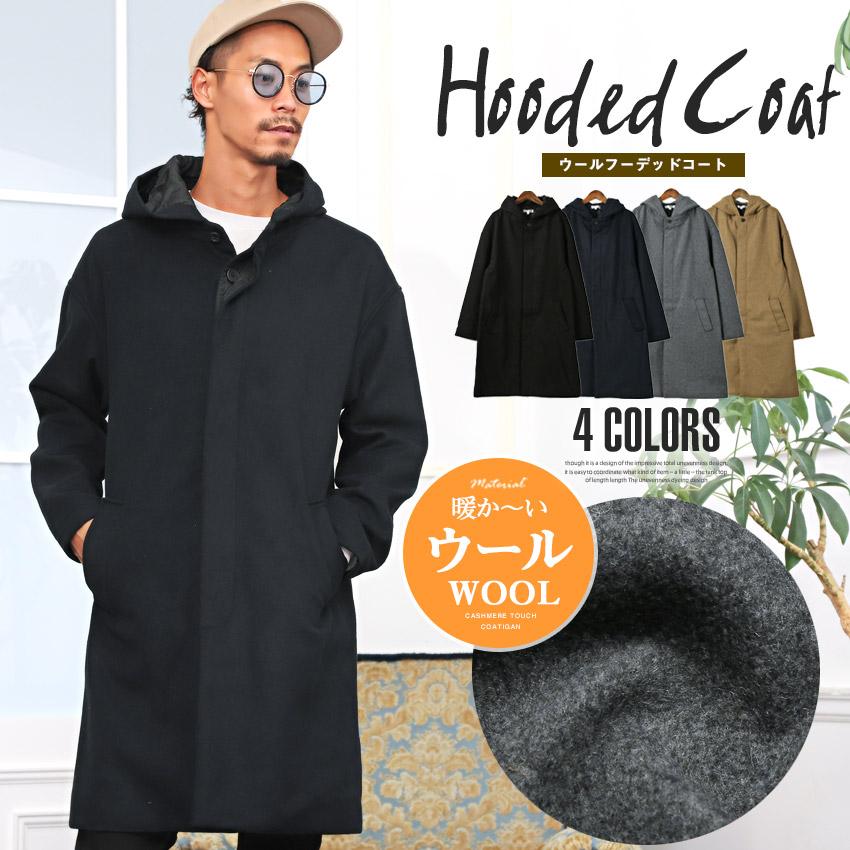ロングコート メンズ コート ウール メルトン フード ウールコート アウター キレイめ ビター系 Pm 26 Clothes Unit 通販 Yahoo ショッピング