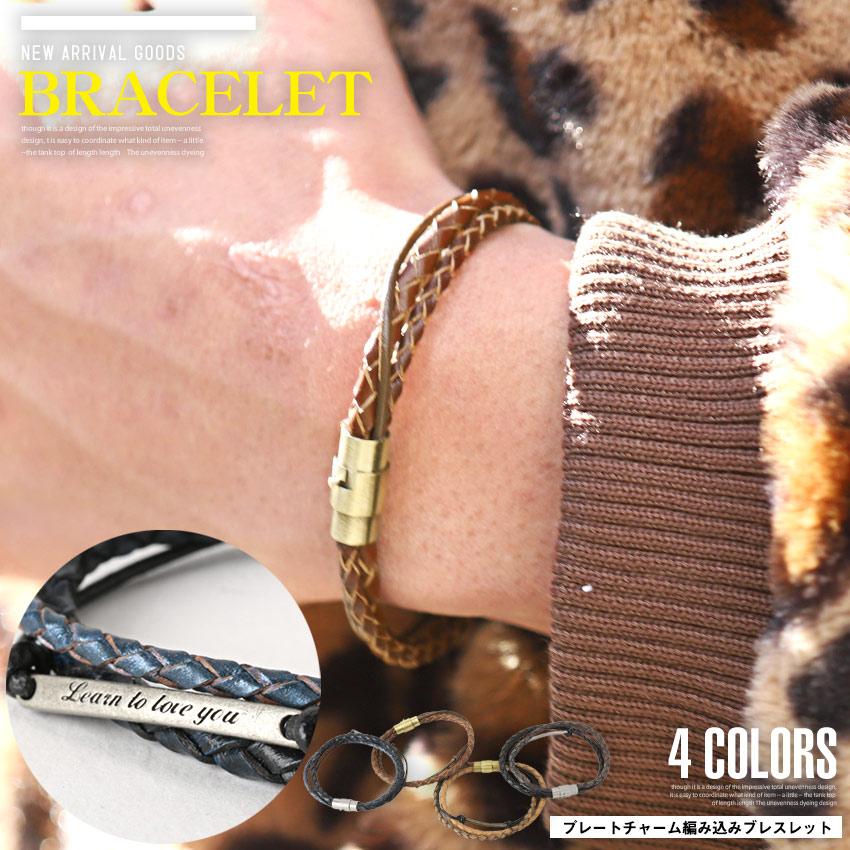 ▲メール便対象▲ ブレスレット メンズ 編み込み PUレザー プレート 刻印 3連 マグネット プレゼント アクセ ビター系 | 