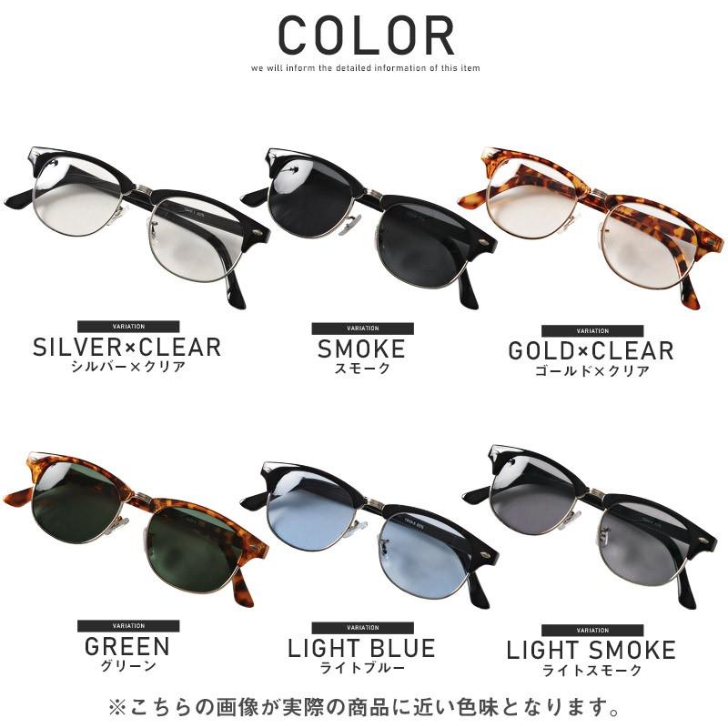 サングラス メンズ レディース ブロウ サーモント 伊達眼鏡 クラシック