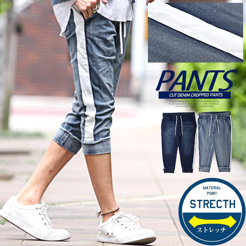 税込 送料無料 ジョガーパンツ メンズ サイドライン カットデニム クロップド 7分丈 ストレッチ ビター系 Aynaelda Com