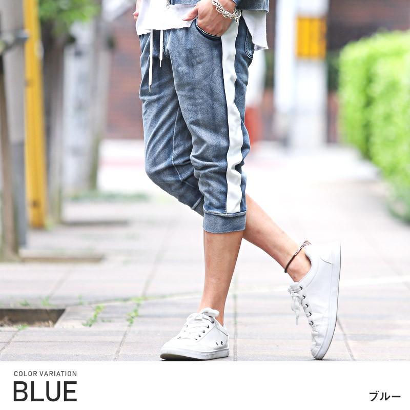 税込 送料無料 ジョガーパンツ メンズ サイドライン カットデニム クロップド 7分丈 ストレッチ ビター系 Aynaelda Com