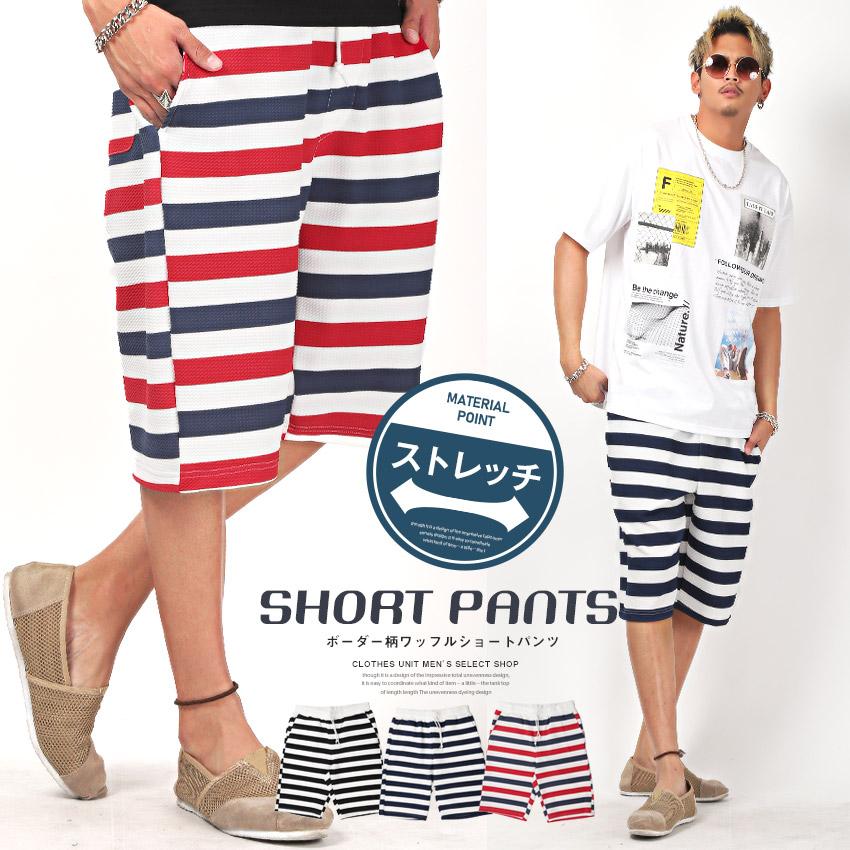 ショートパンツ メンズ ハーフパンツ ボーダー柄 ワッフル イージー トリコロール ビター系 Pm 9543 Clothes Unit 通販 Yahoo ショッピング