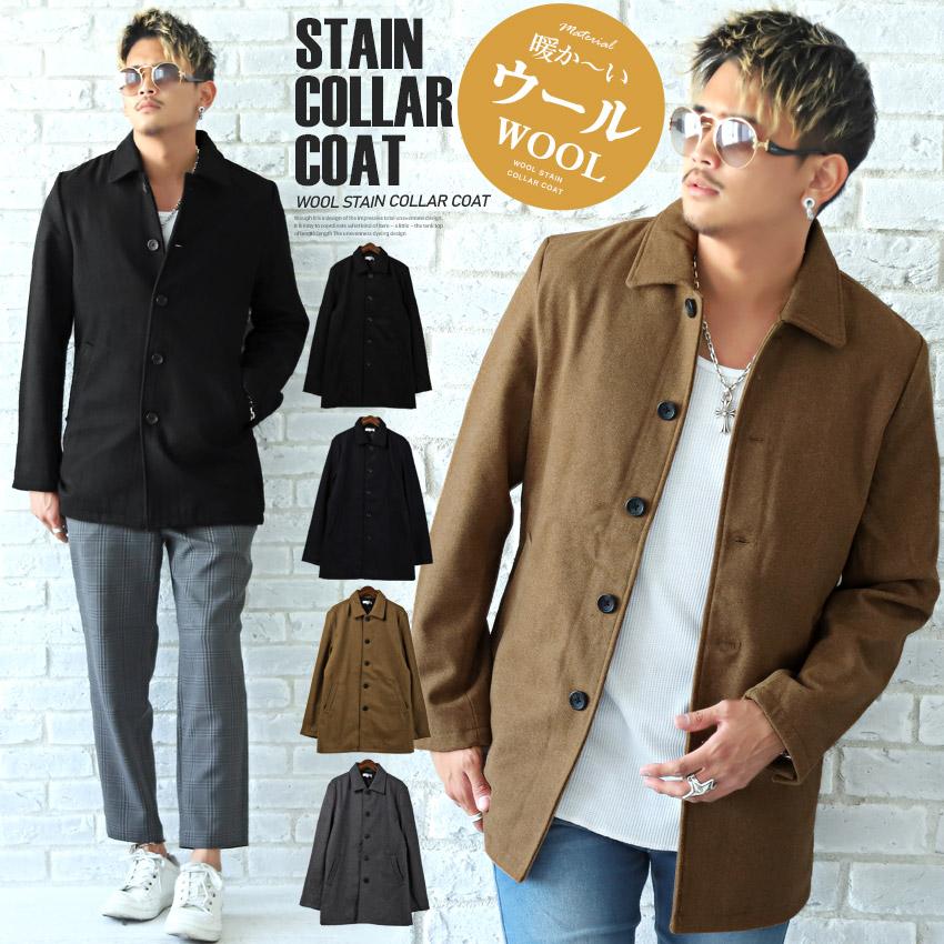 ステンカラーコート メンズ ウール コート ロング丈 キレイめ 大人 上品 秋冬 カジュアル ビター系 Pm 90 Clothes Unit 通販 Yahoo ショッピング