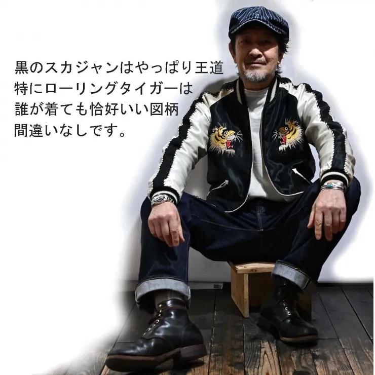 テーラー東洋 TAILOR TOYO スカジャン・TT15877-119 Mid 1950s Style Acetate Souvenir Jacket "ROARING TIGER"×"BLACK DRAGON"の画像