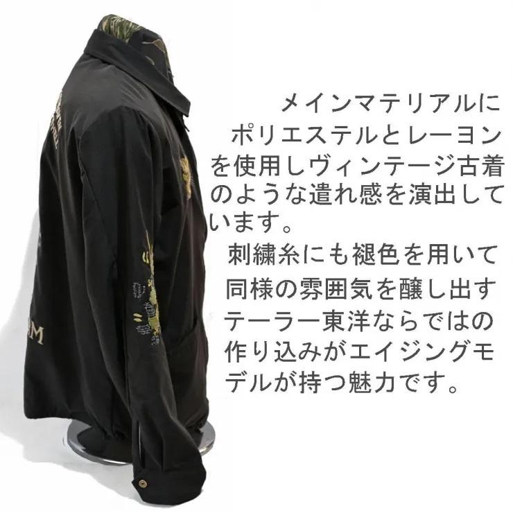 TAILOR TOYO テーラー東洋 TAILORTOYO ベトジャン エイジングモデル