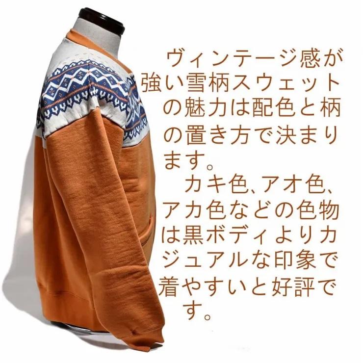 コリンボ Colimbo フルジップスウェット 雪柄・ZA-0440 SNOWFLAKE ZIP 
