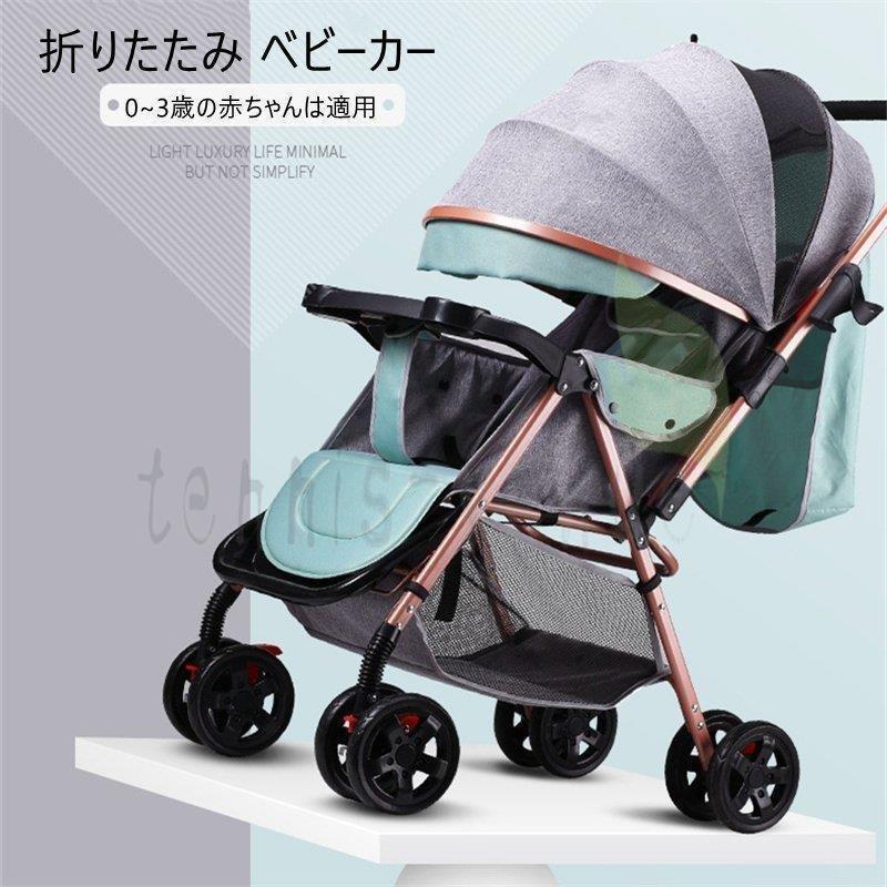 安価 ワタナベ A型 新商品 収納 コンパクト 持ち運び 本体 ベビーカー 人気商品 新発売 軽量折りたたみ ベビーカー ベビーカー B型 両対面 赤ちゃん ベビー 折り畳みベビーカー 両対面 バガブービー Ab型 ベビーカー Sudany Net
