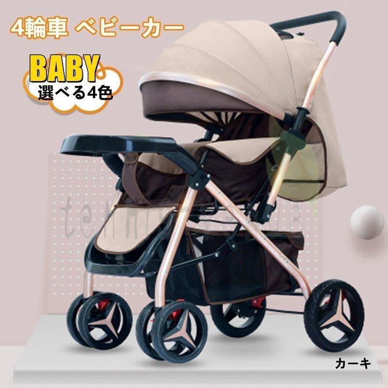 売れ筋がひ新作 大容量 赤ちゃん ベビーカー 折りたたみ コンパクト 軽量 ベビーカー 人気商品 新発売 軽量折りたたみ ベビーカー ベビーカー ベビーカー 軽い 散歩 お出かけ おしゃれ 4輪車 ベビーカー Evcoafrica Org