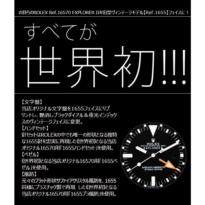 ROLEX エクスプローラーII 16570 ヴィンテージ コンプリートサービス