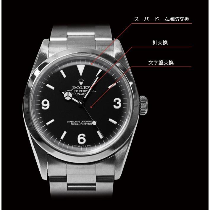 ROLEX エクスプローラー ヴィンテージ コンプリートサービス ROLEX エクスプローラー ヴィンテージ コンプリートサービス