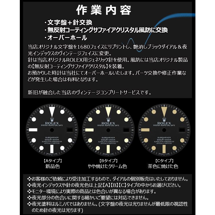 ROLEX サブマリーナー ヴィンテージ・コンプリートサービス オーバーホール付き SUBMARINER 16610 1680 送料無料 |  | 02