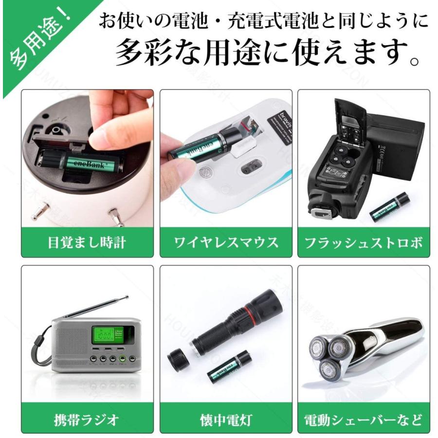 USB充電式 単三電池 eneBank 【1.5V/1200mAh】 4本セット 単3　単3充電池　リチウムイオン　☆☆☆USBから直接充電可能☆☆☆ |  | 04