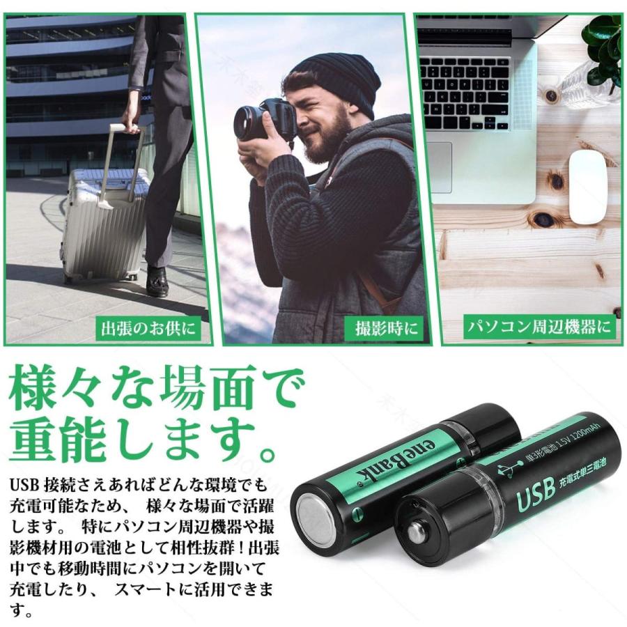 USB充電式 単三電池 eneBank 【1.5V/1200mAh】 4本セット 単3　単3充電池　リチウムイオン　☆☆☆USBから直接充電可能☆☆☆ |  | 05