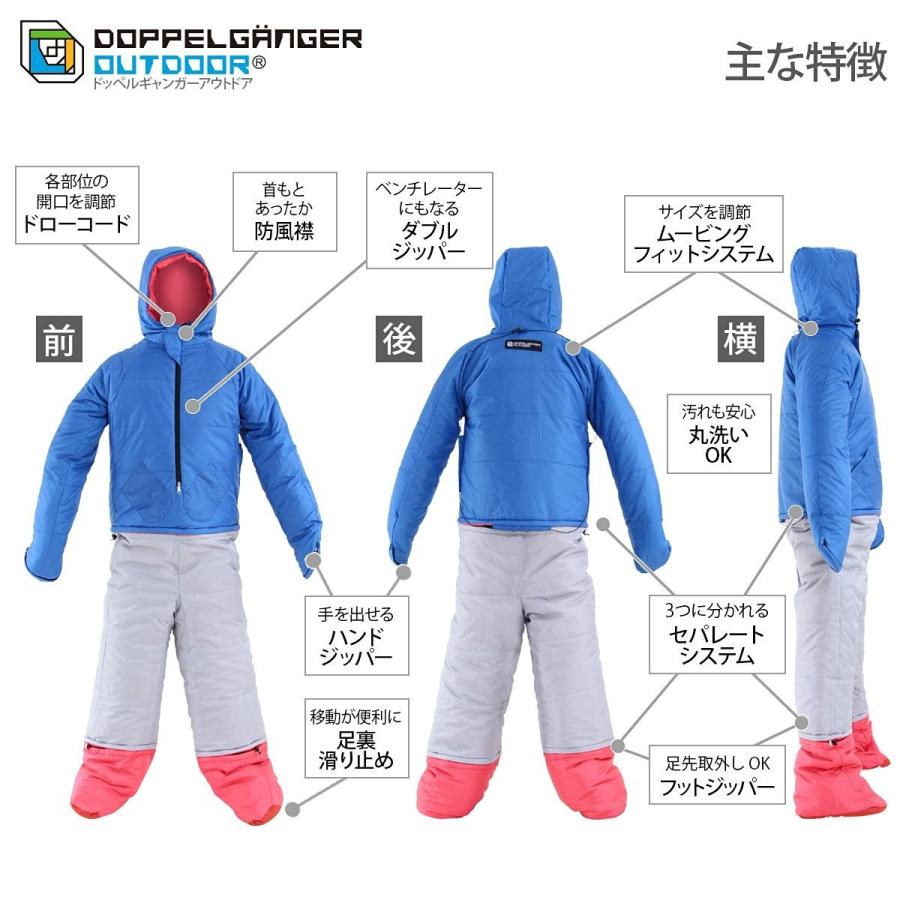 DOPPELGANGER(ドッペルギャンガー) ヒューマノイドスリーピングバッグ 人型寝袋 ver.7.0 [最低使用温度 5度] DS