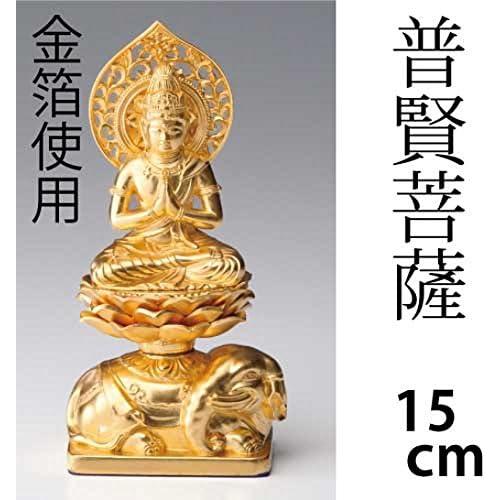 普賢菩薩 仏像 辰・巳年生まれのお守本尊 理性 知性 慈悲 加賀金箔 15cm ナガエ 日本製 高岡鋳物