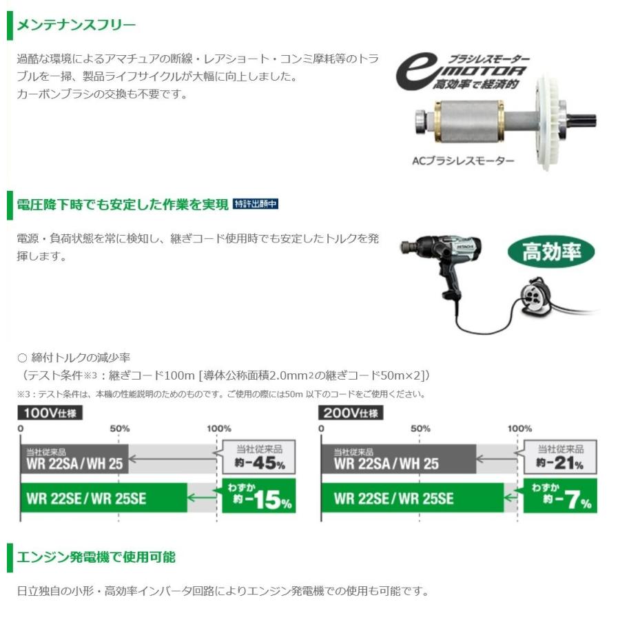 HiKOKI インパクトレンチ WR25SE 100V ハイコーキ 旧日立工機 HiKOKI インパクトレンチ WR25SE 100V ハイコーキ 旧日立工機
