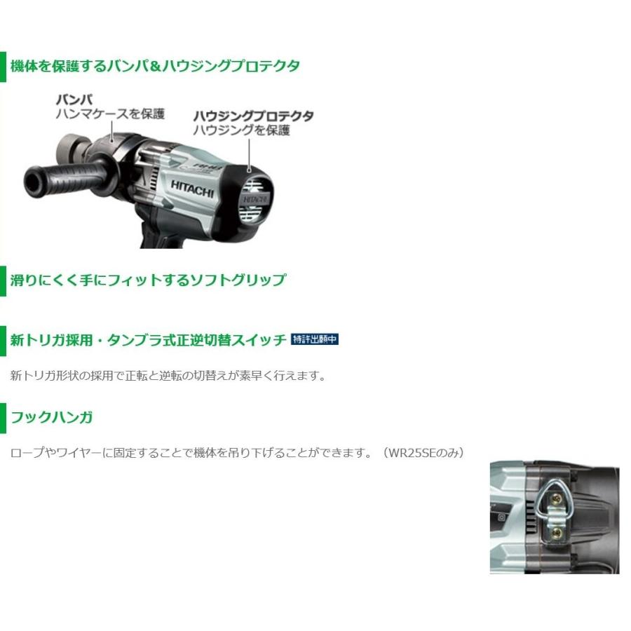 HiKOKI インパクトレンチ WR25SE 100V ハイコーキ 旧日立工機 HiKOKI インパクトレンチ WR25SE 100V ハイコーキ 旧日立工機
