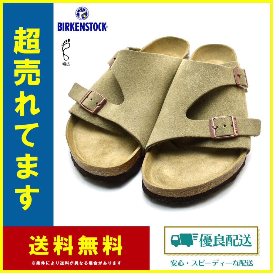 内祝い 超ペイペイ祭 ビルケンシュトック サンダル チューリッヒ トープ 幅広 メンズ レディース Birkenstock Zurich Sfb Taupe クラウドシューカンパニーyahoo 店 通販 Yahoo ショッピング 50 Off Clearchannel Com Br