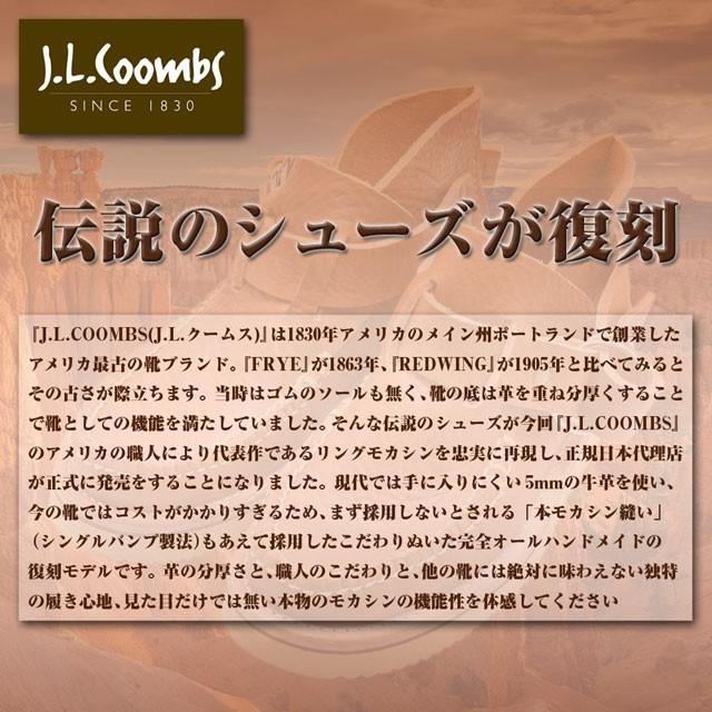 【並行輸入品】J.L クームス Ringboot リングブーツ モカシンの画像